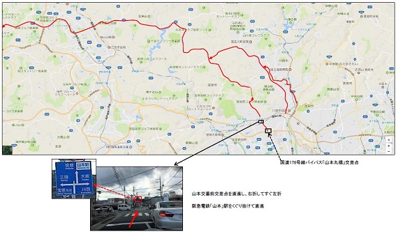 中国自動車道回避ルート