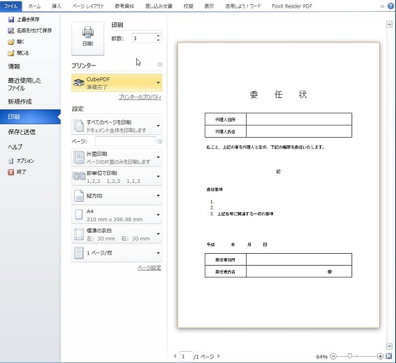 Cube PDF説明③