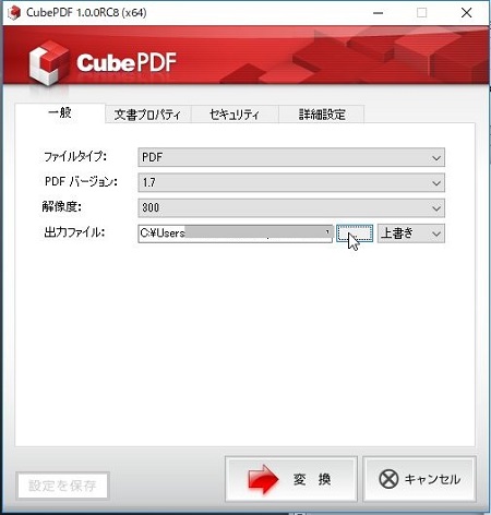 Cube PDF説明④