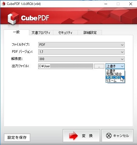 Cube PDF説明⑥